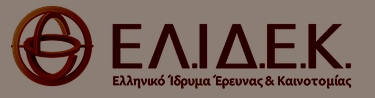 ΕΛΙΔΕΚ, Hellenic Foundation for Research and Innovation
