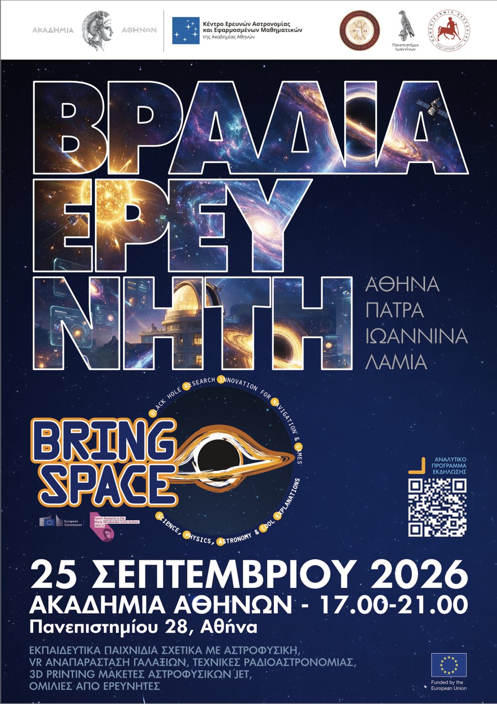 BRING SPACE poster for Researchers’ Night 2026