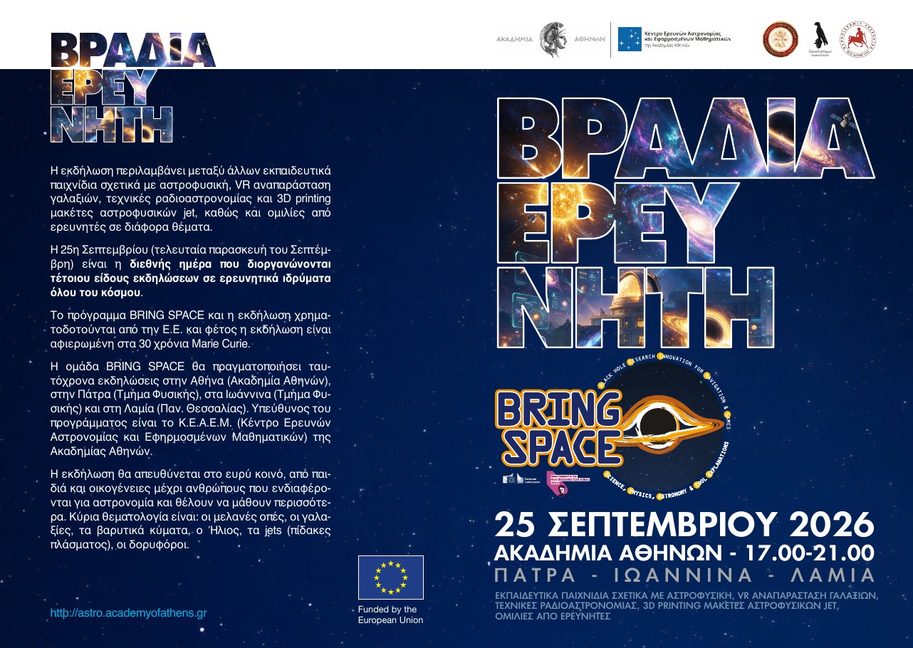 Researchers’ Night programme, page 1